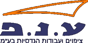 ע.נ.פ ציפויים ועבודות הנדסיות